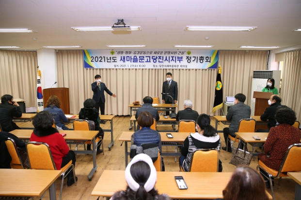 새마을문고당진시지부 정기총회_2