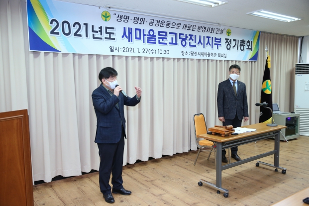 새마을문고당진시지부 정기총회_4