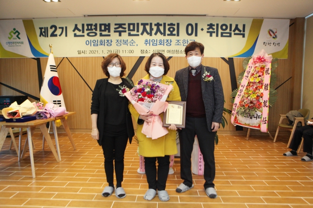 제2기 신평면 주민자치회 이.취임식_4