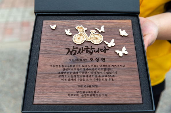 조상연 의원 교통지도 감사퍠 수여(탑동초)_2