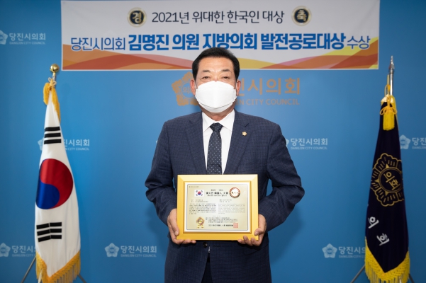 2021 한국을 빛낸 자랑스런 한국인 100인대상(지방의회부문)_1