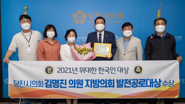 2021 한국을 빛낸 자랑스런 한국인 100인대상(지방의회부문)_4