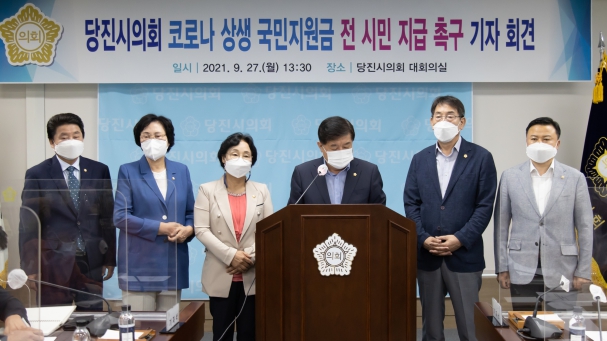 코로나 상생지원금 지급촉구 기자회견_1