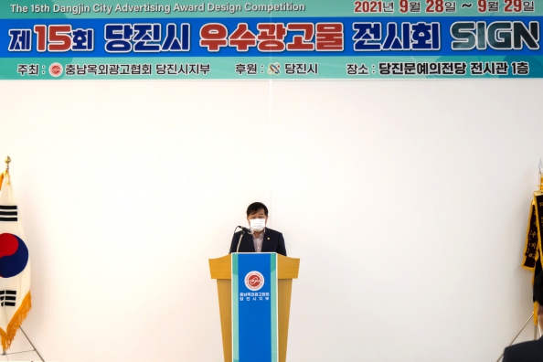 당진시우수광고물 전시회_1
