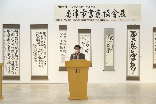 제30회 당진시서예협회 회원전_4