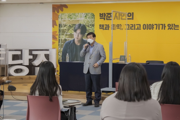 책과 음악, 그리고 이야기가 있는 북콘서트_1