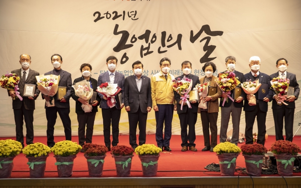 농업인의 날 기념 행사_8
