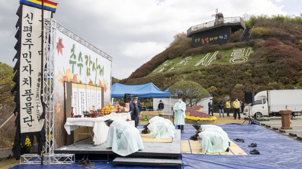 농업인의 날 추수감사제_1