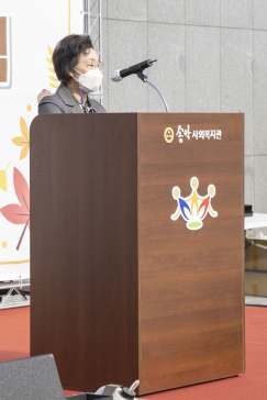 송악사회복지관 개관식_1