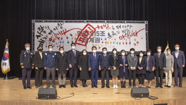아동학대 예방의날 공동실천 선언문 선포식_17