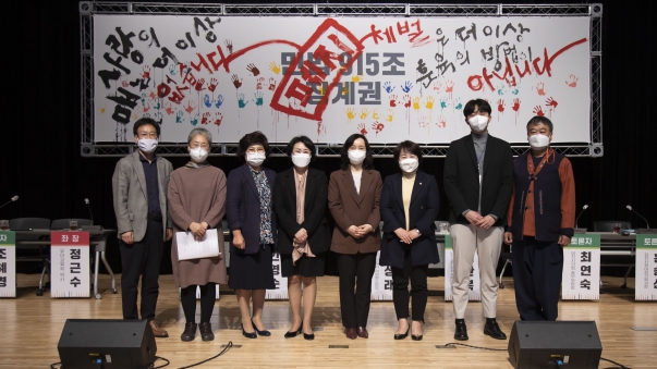 아동학대 예방의날 포럼_4