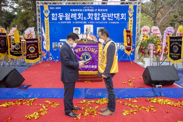 국제라이온스협회 356-F지구 당진지역 합동월례회 및 등반대회_1