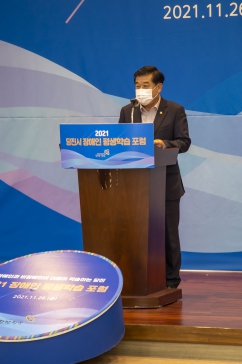 2021 당진시 장애인 평생학습 포럼_1