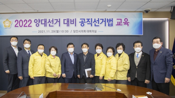 2022양대선거 대비 공직선거법 교육_1