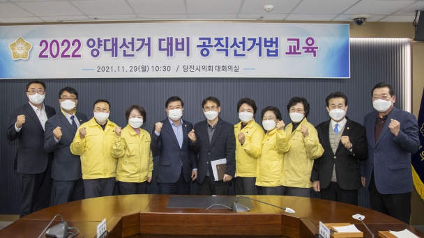 2022양대선거 대비 공직선거법 교육_13