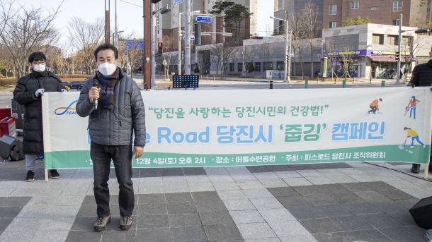 PEACE ROAD 당진시 '줍깅' 캠페인_11