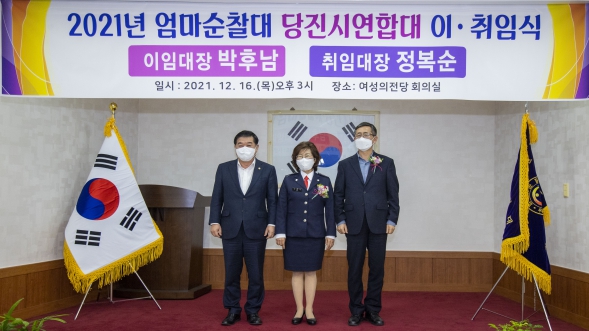 엄마순찰대 당진시연합대장 이취임식_8