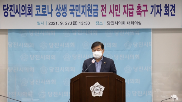 코로나 상생지원금 지급촉구 기자회견_2