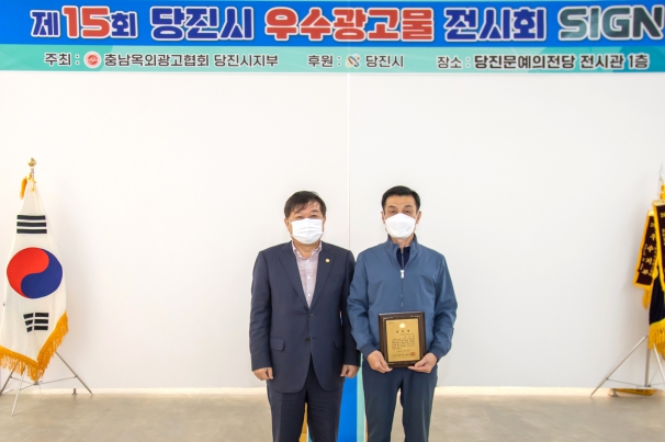 당진시우수광고물 전시회_5