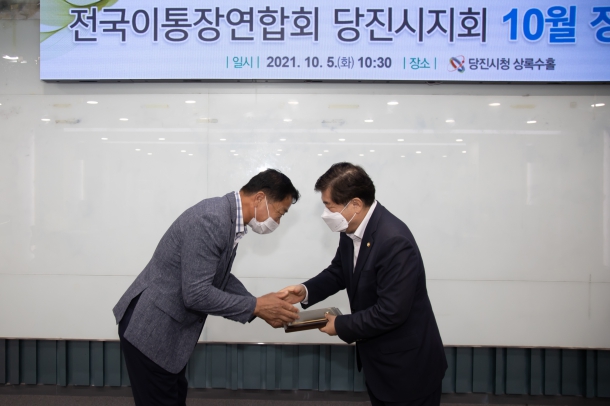당진시이통장정례회의_2