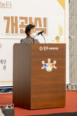 송악사회복지관 개관식_2