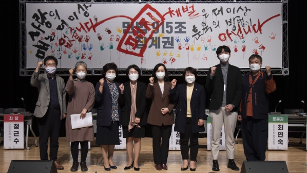 아동학대 예방의날 포럼_5