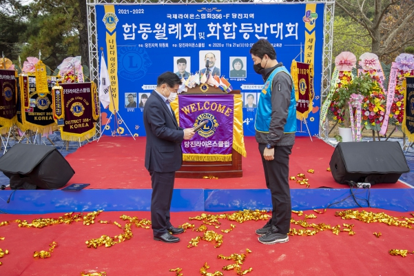 국제라이온스협회 356-F지구 당진지역 합동월례회 및 등반대회_4