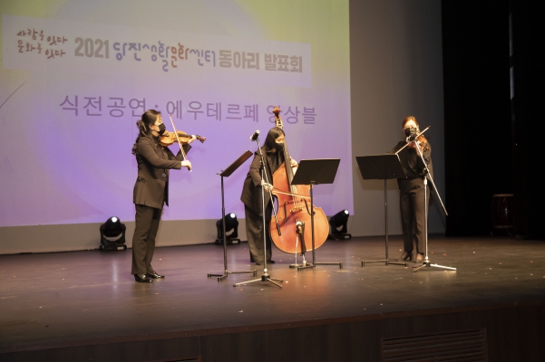 당진생활문화센터 동아리 발표회_3