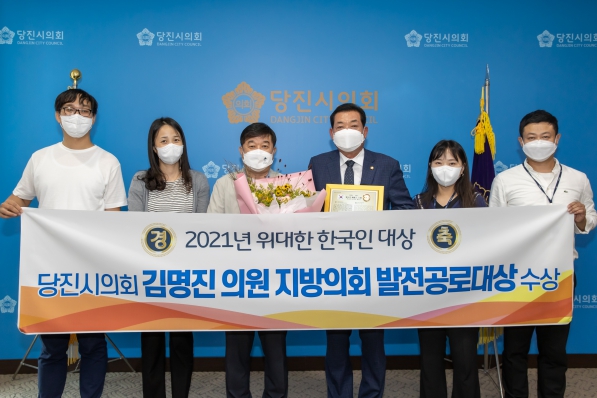 2021 한국을 빛낸 자랑스런 한국인 100인대상(지방의회부문)_6