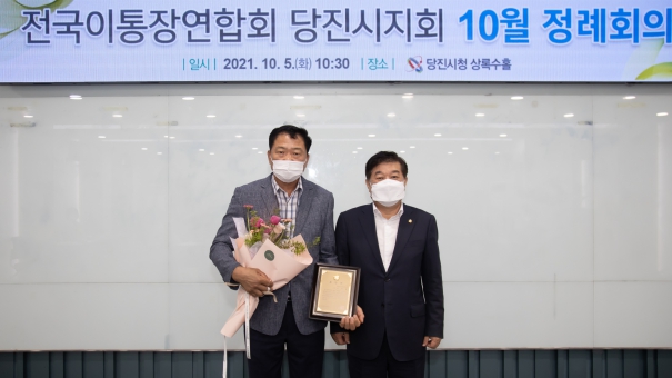 당진시이통장정례회의_3