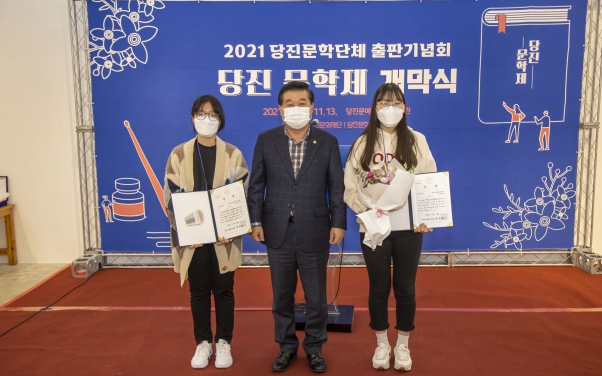 제12회 당진청소년문학상 시상식_3