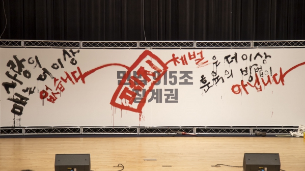 아동학대 예방의날 공동실천 선언문 선포식_11
