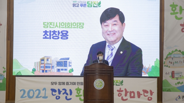 당진환경교육 한마당_3