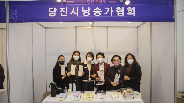 2021 당진문학제 개막식 및 출판기념회_15