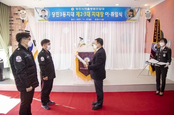 당진시자율방범연합대 당진3동 지대장 이취임식_7