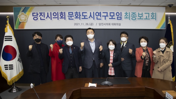 문화도시연구모임 정책연구용역 최종보고회_9