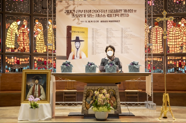 김대건신부 탄생 200주년 기념 특별 시집 출판기념회_14