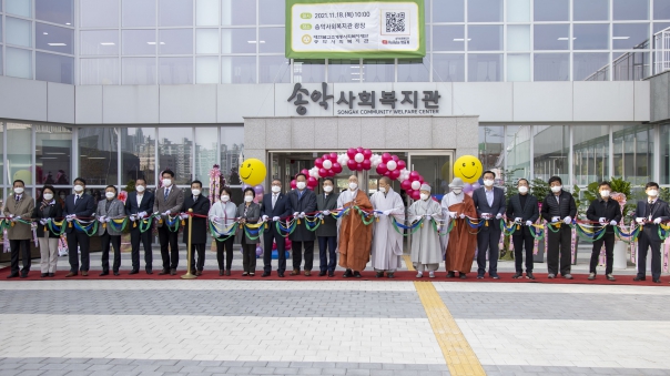 송악사회복지관 개관식_11