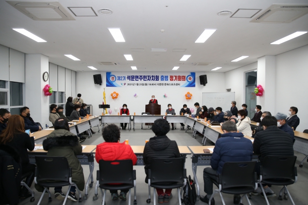 제2기 석문면주민자치회 출범 정기총회_5