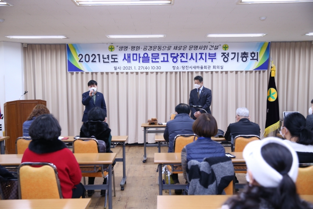 새마을문고당진시지부 정기총회_0