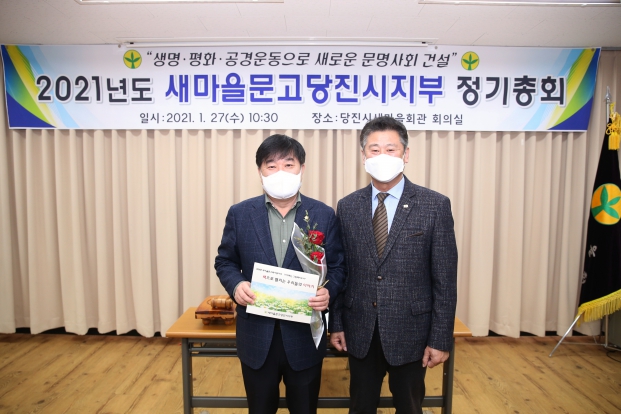 새마을문고당진시지부 정기총회_5