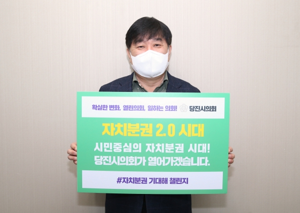 자치분권 기대해 챌린지_0