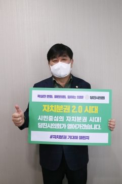 자치분권 기대해 챌린지_2