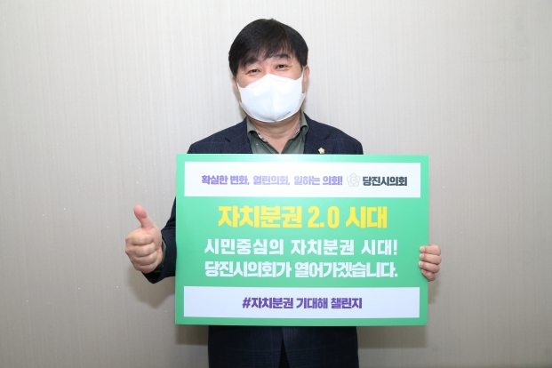 자치분권 기대해 챌린지_3