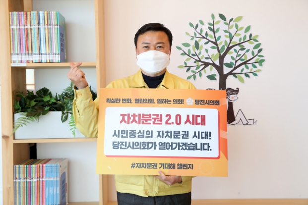자치분권 기대해 챌린지_0