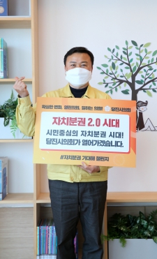 자치분권 기대해 챌린지_2
