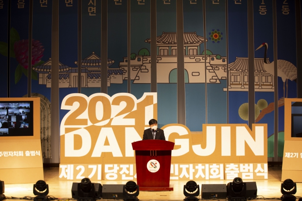제2기 당진시 주민자치회 출범식_2