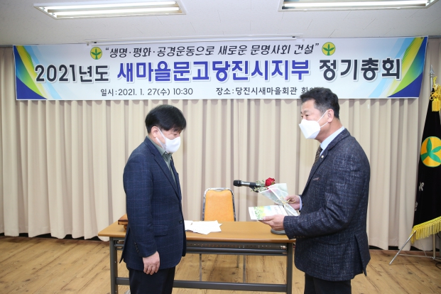 2021년도 새마을문고당진시지부 정기총회_3