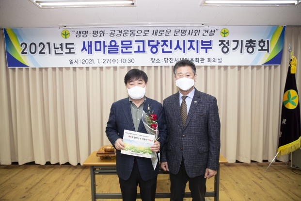 2021년도 새마을문고당진시지부 정기총회_4