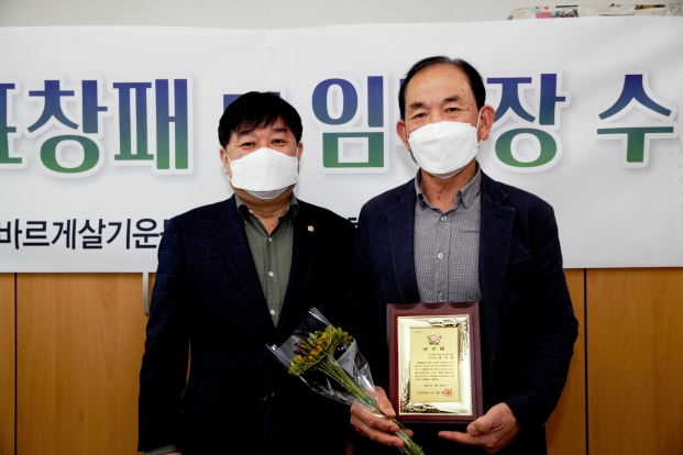 바르게살기당진시협의회 정기회의_2